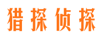 兰州私家侦探